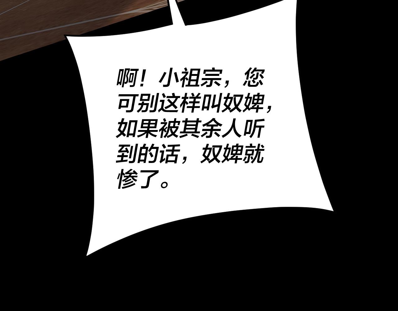 第116话 师娘？师姑？ 第 29 页