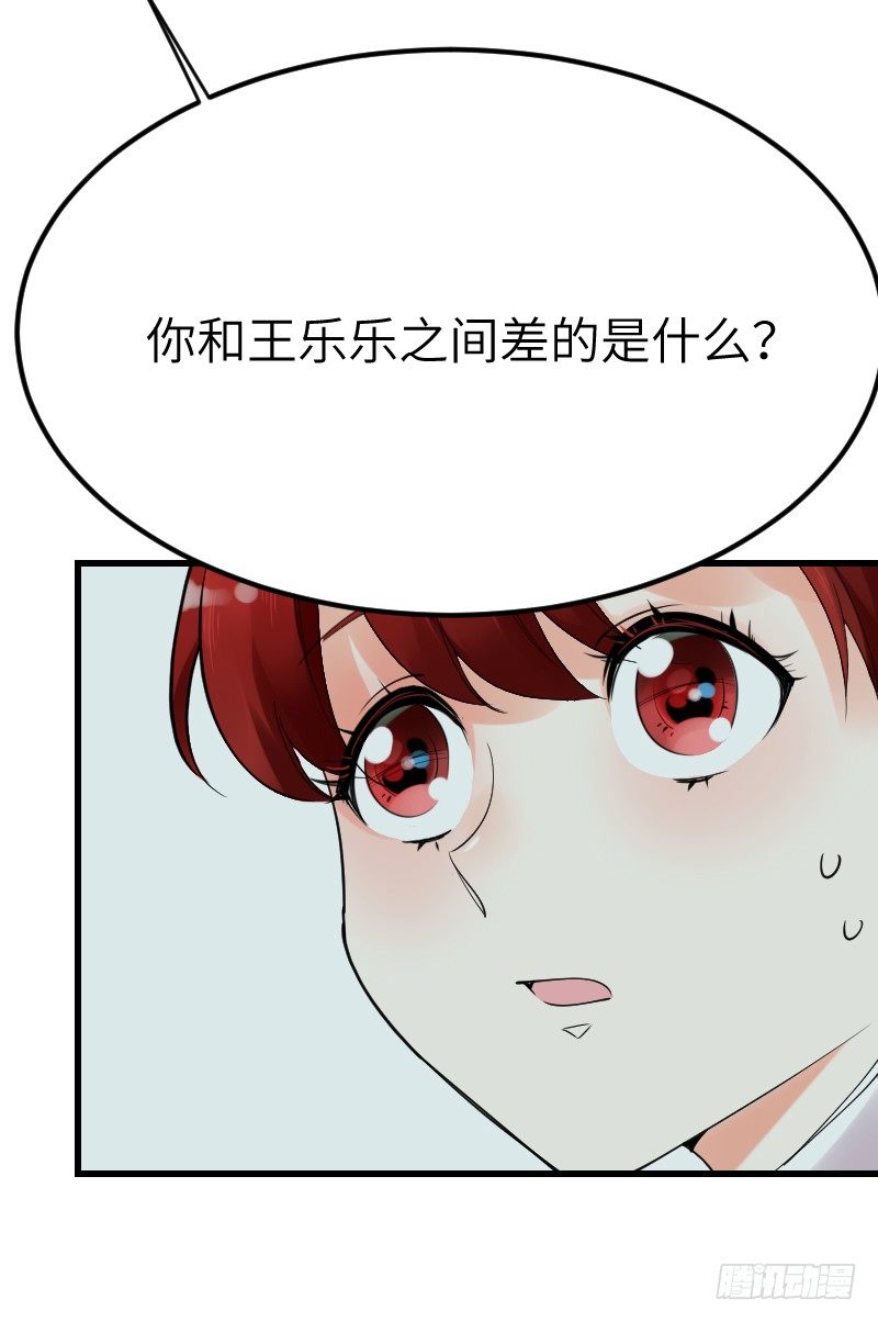 第十四话 第 27 页