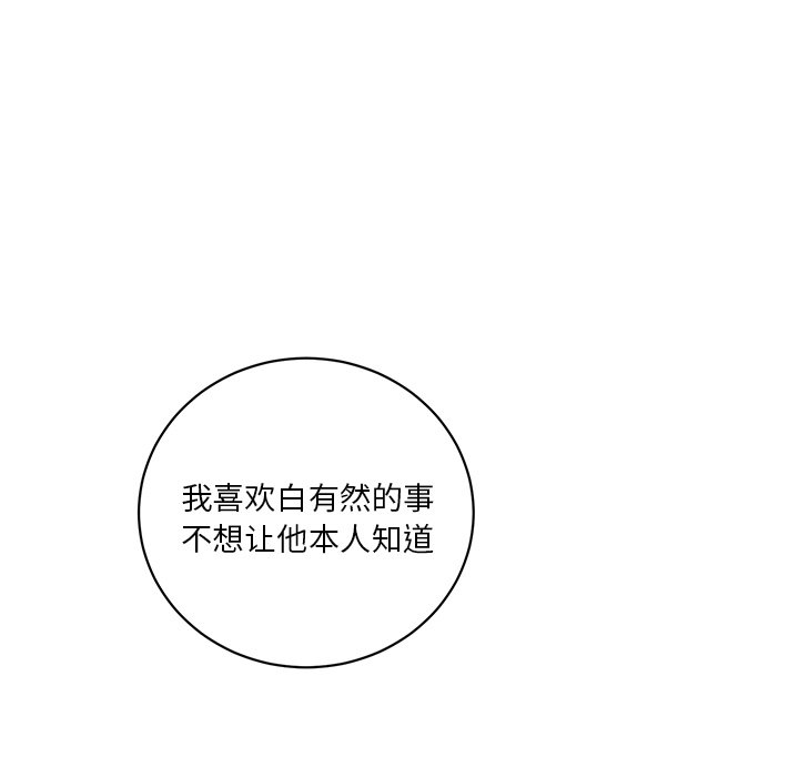 第15话 第 30 页