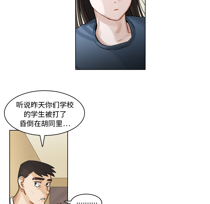 第7话 第 50 页
