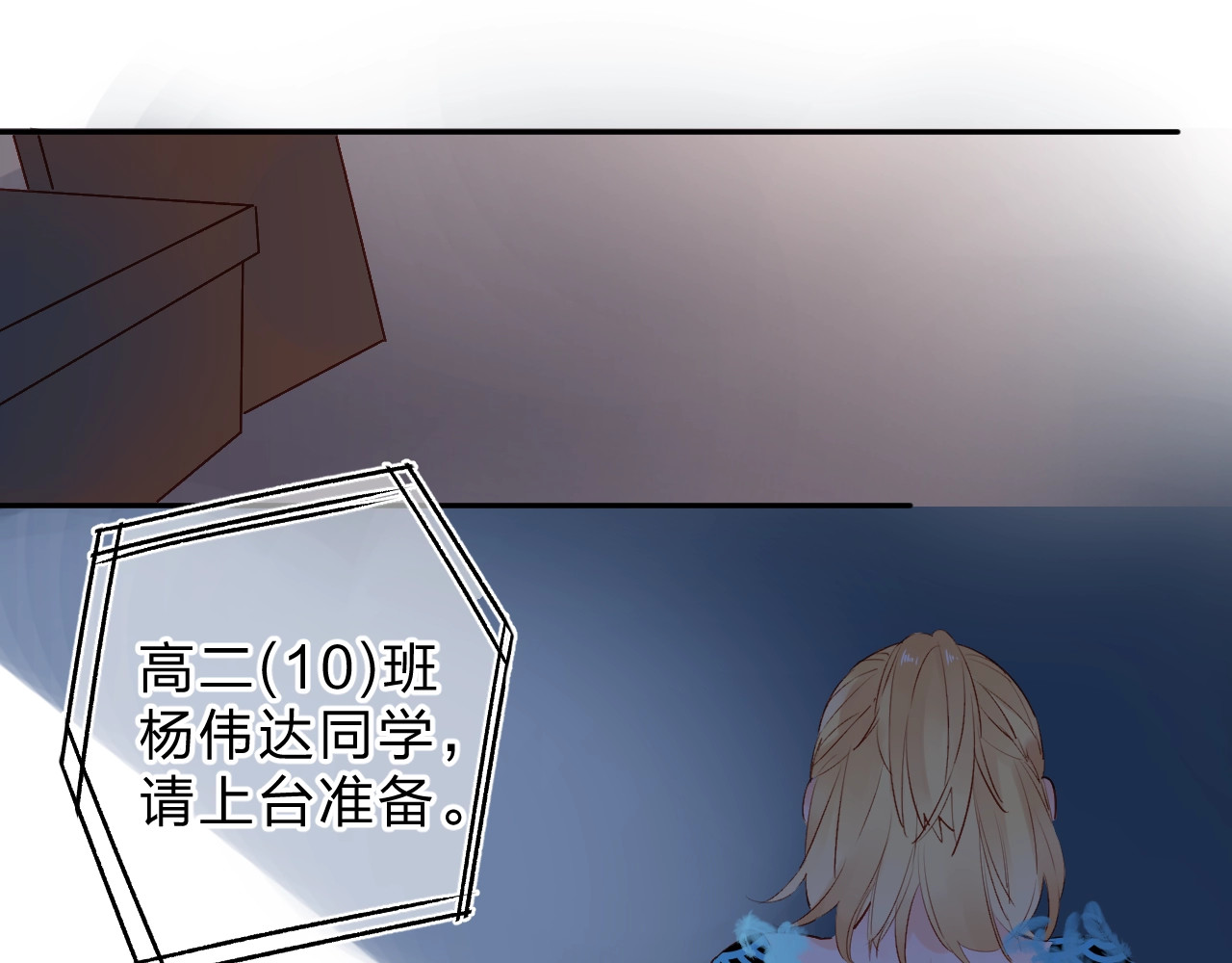 第57话 自己的存在 第 74 页