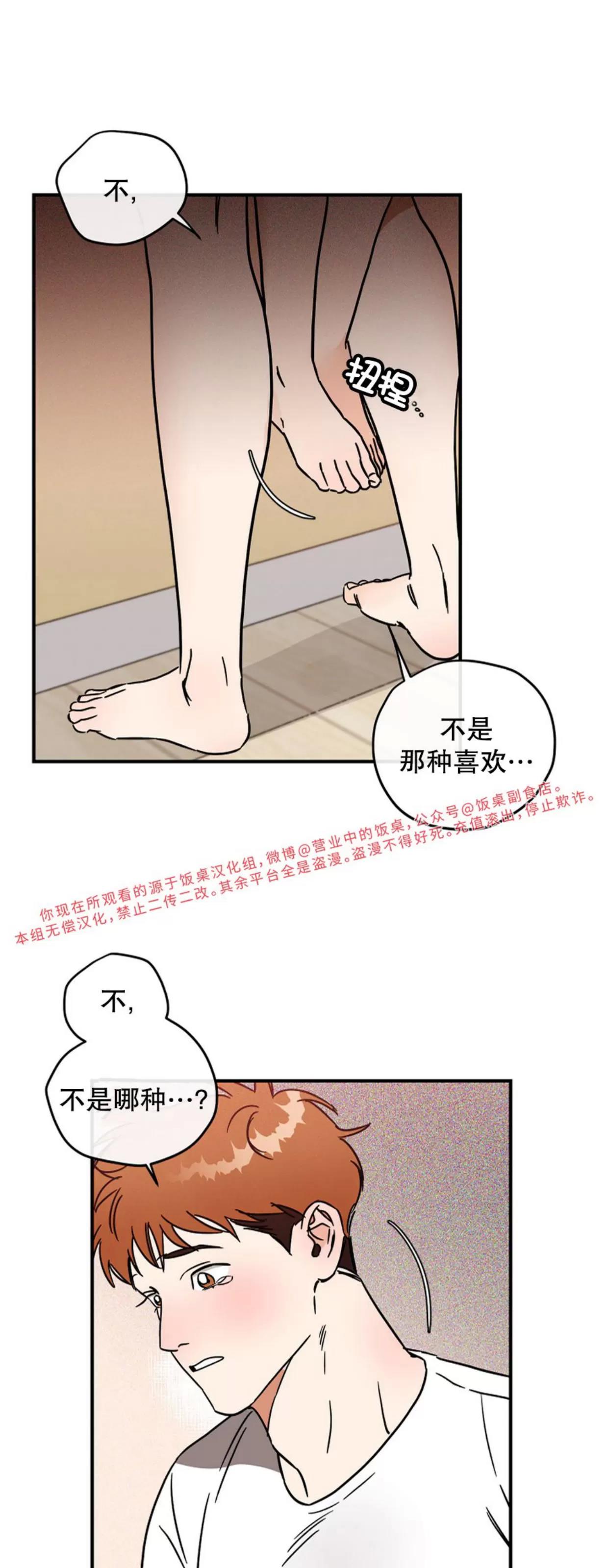 第12话 第 29 页