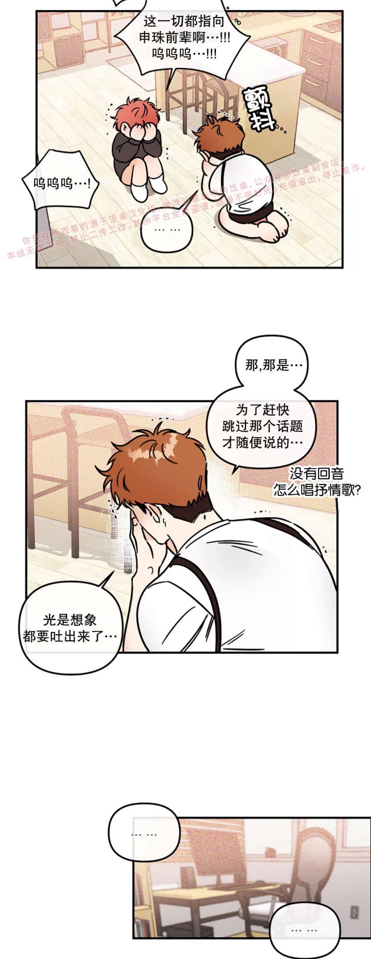 第19话 第 28 页