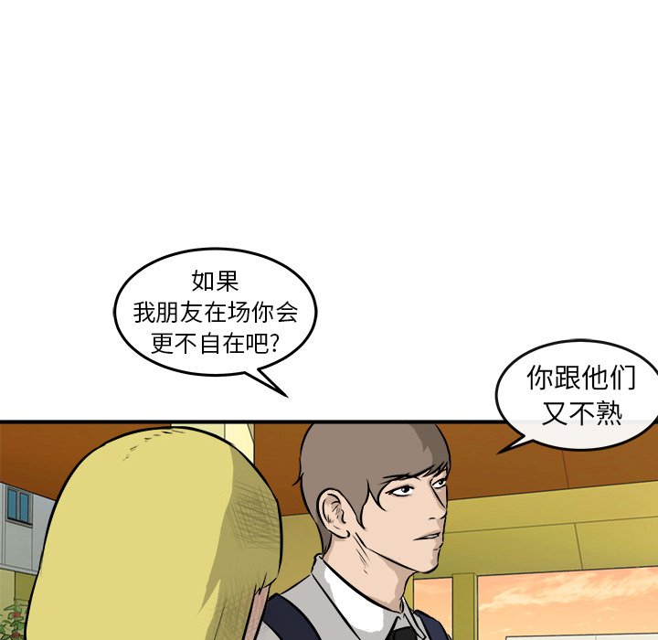 第27话 第 106 页