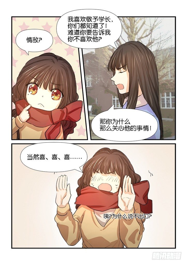 第二十九话 第 13 页