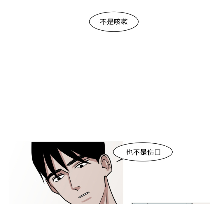 第8话 第 31 页