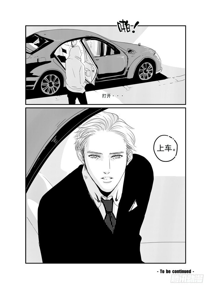 三十九《拥抱》 第 26 页