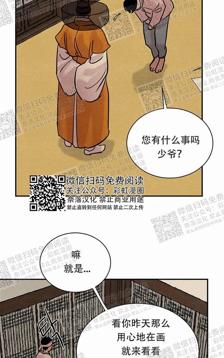 第17话 第 30 页