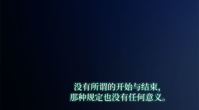 第86话 又不是禽兽 第 87 页