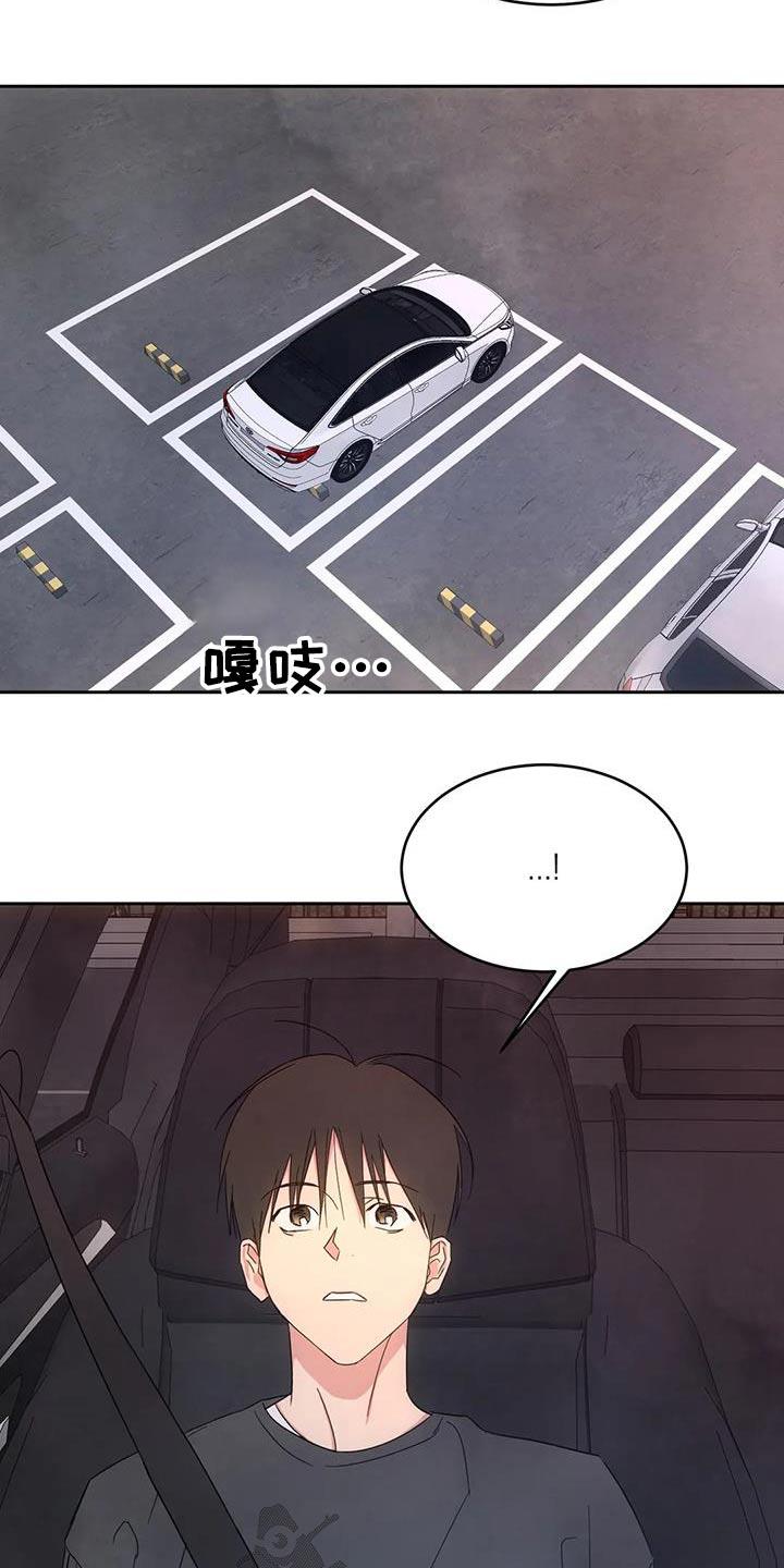 第144话 【第二季】开玩笑 第 24 页