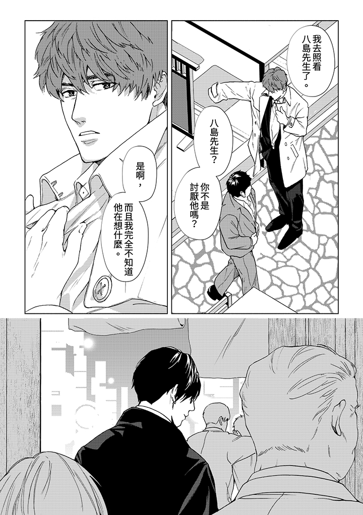 第4话 第 12 页