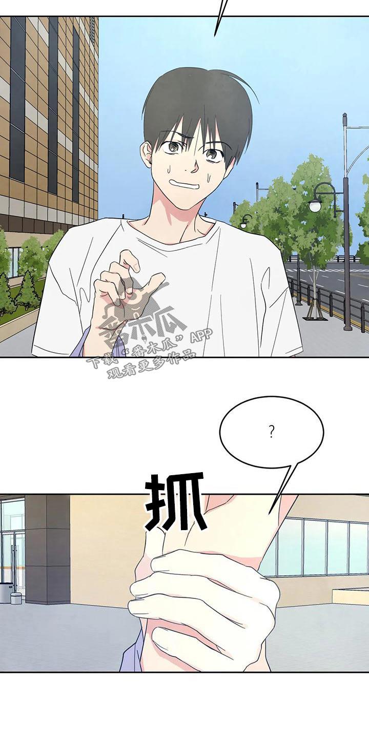 第110话 【第二季】要求道歉 第 22 页