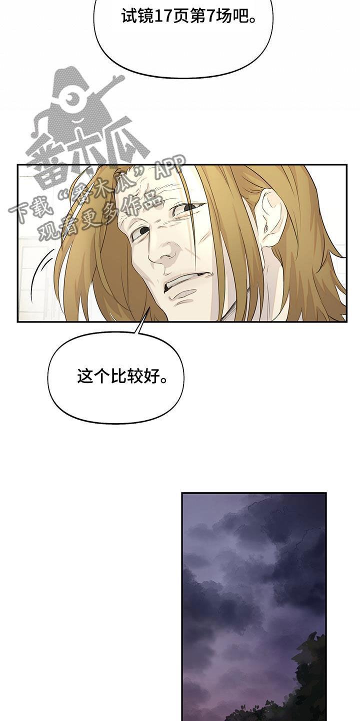 第27话 排练 第 15 页