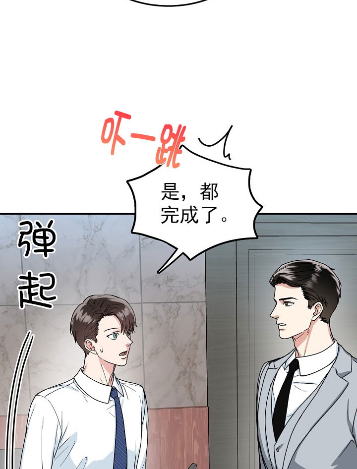 21话 第 19 页