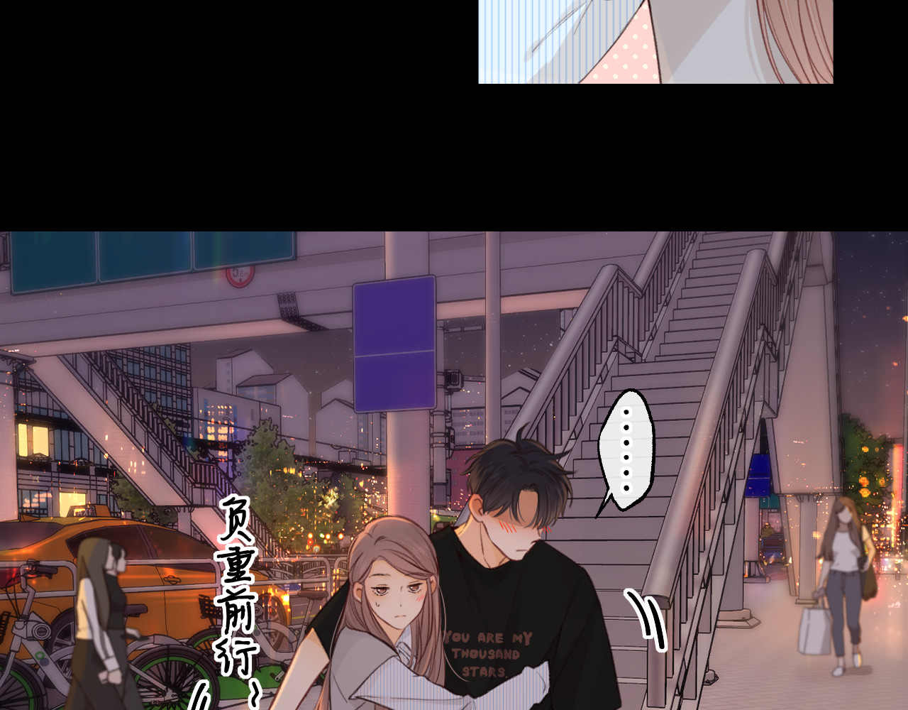 第54集 搀扶 第 65 页
