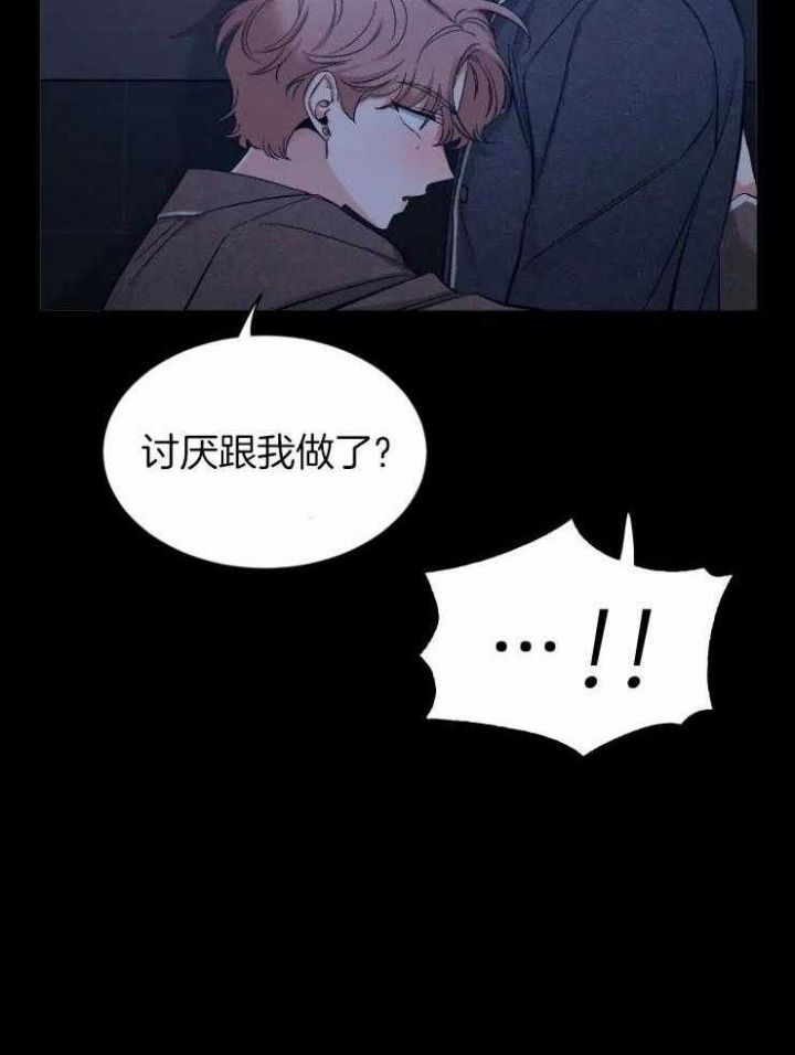 第90话 禽兽 第 20 页