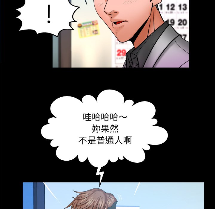 第48话 第 23 页