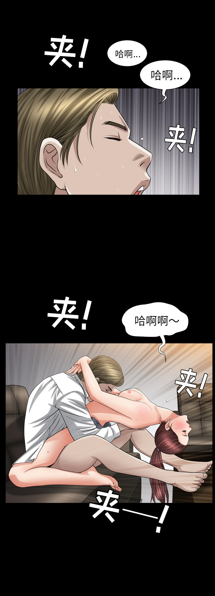第10话 第 5 页