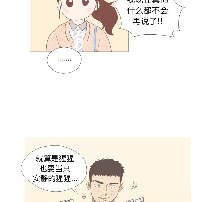 第7话 第 38 页