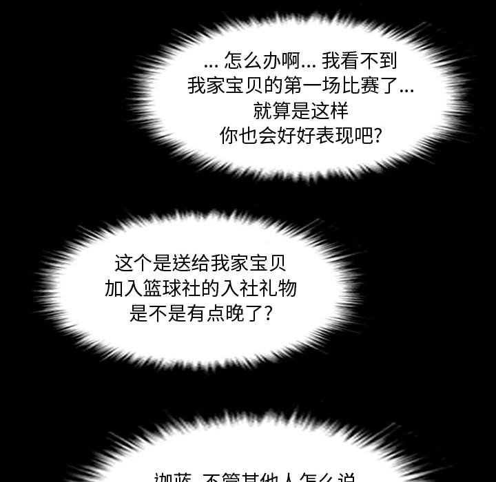 第14话 第 83 页