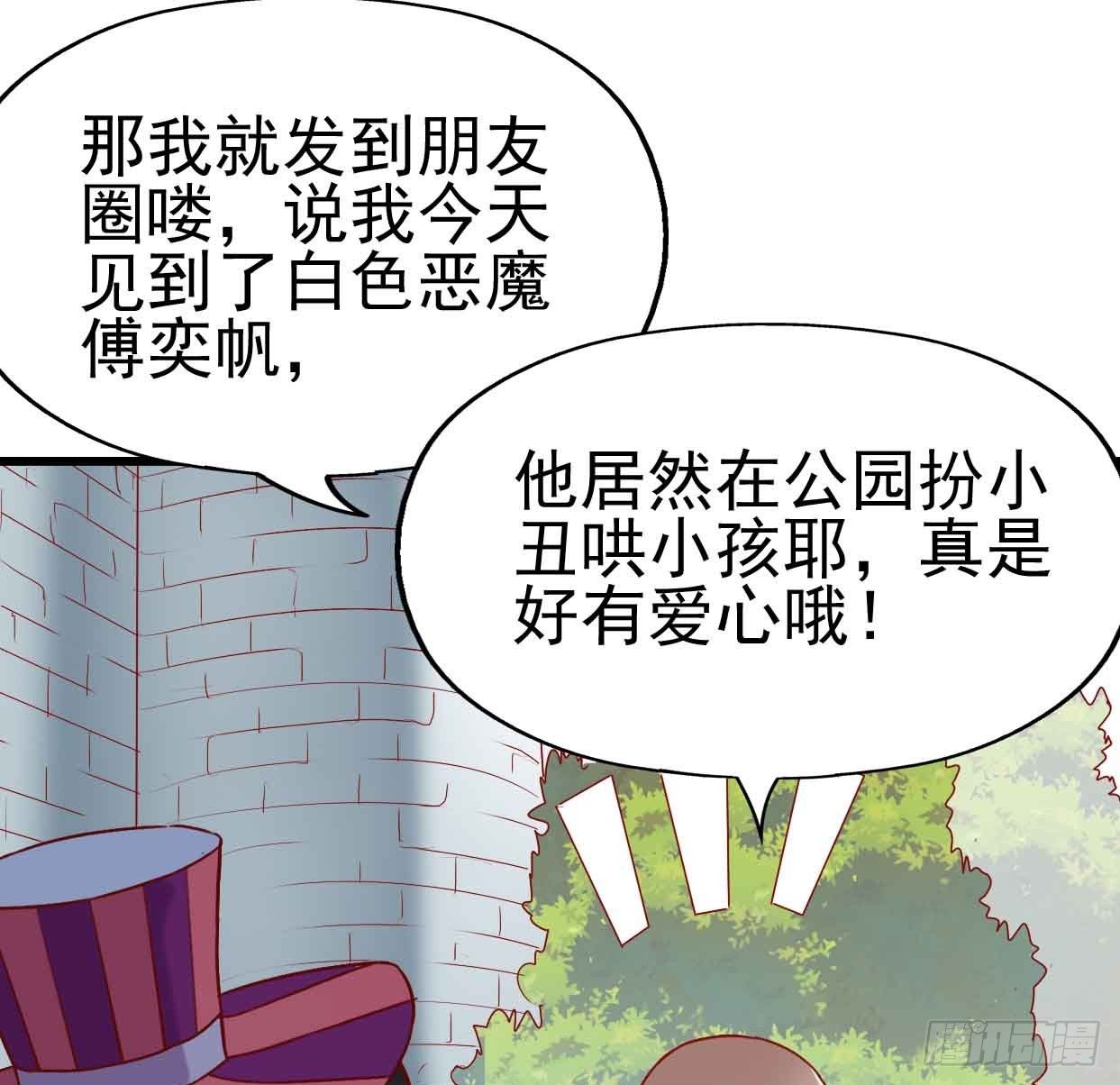 第十话·奇迹逆转 第 30 页