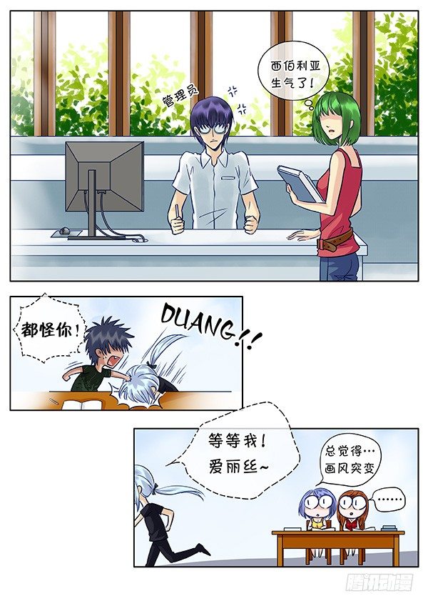 021 图书馆请安静！ 第 6 页