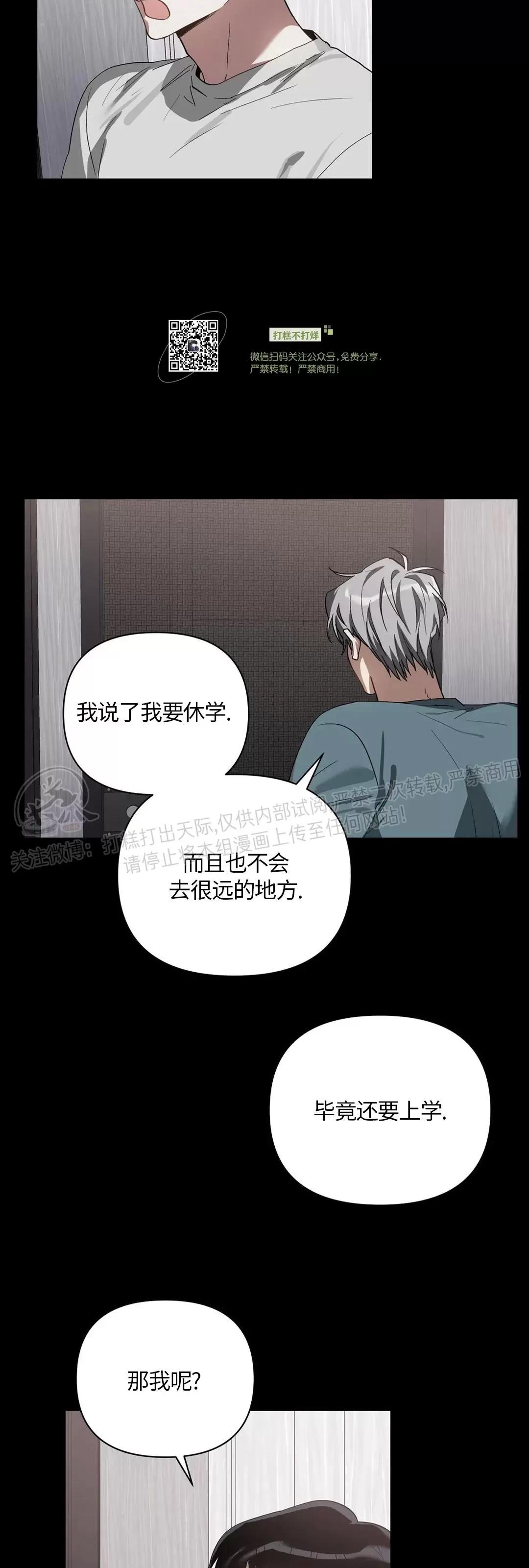 第14话 第 23 页