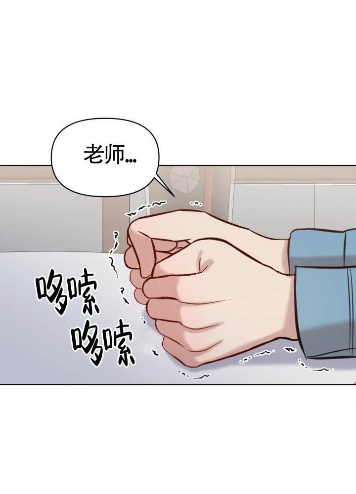第5话 奇怪的想象 第 4 页