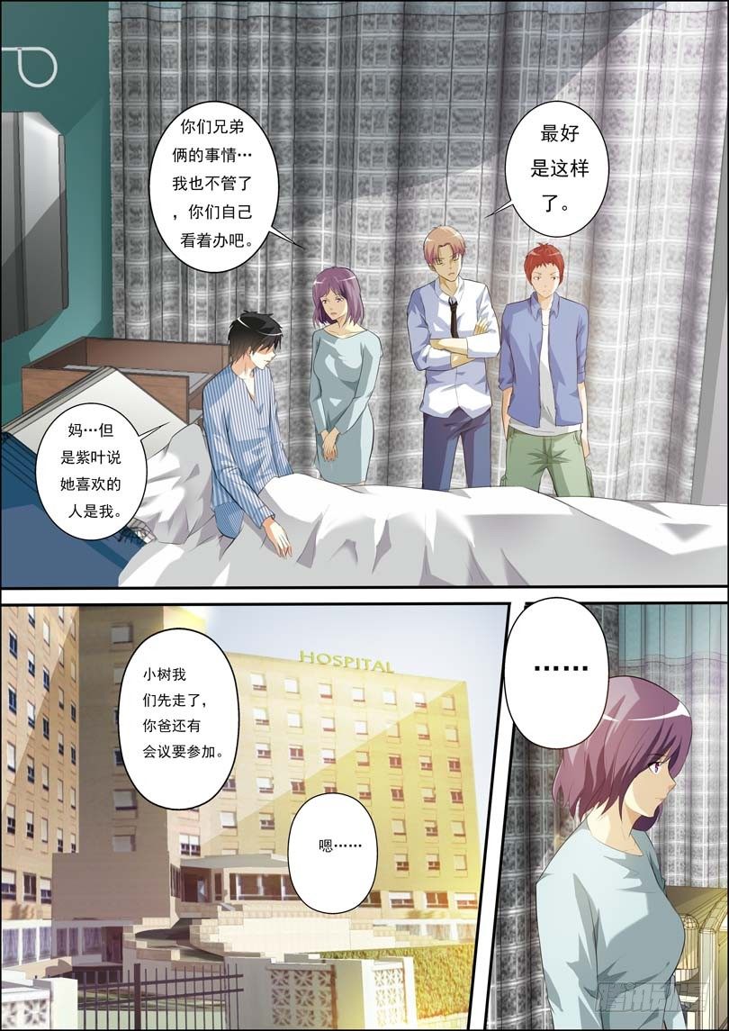 第四十一话 第 10 页