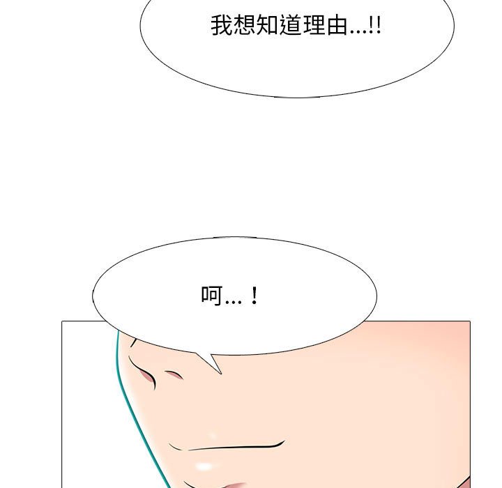 第88话 第 99 页