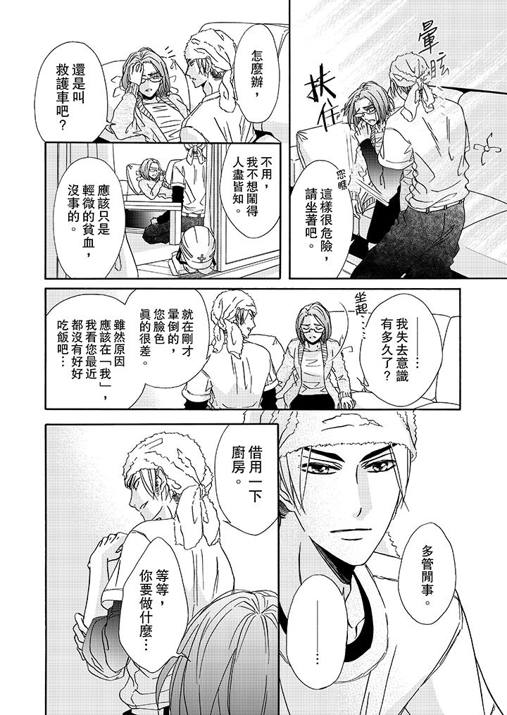 第15话 第 3 页