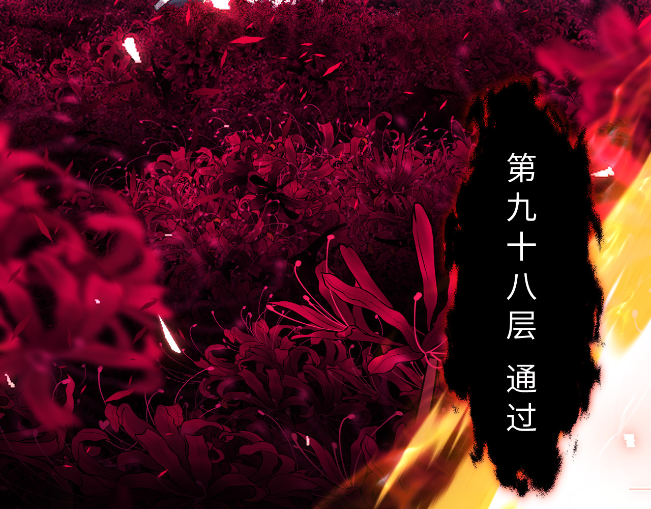 第11话 不是你死，就是我亡！ 第 37 页