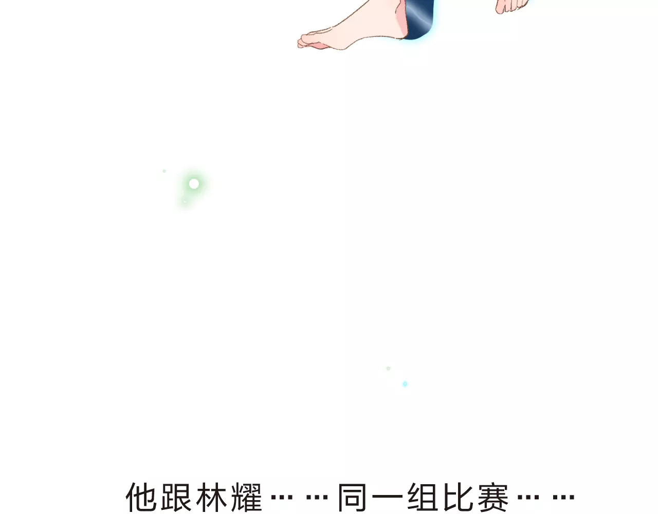 第14话 Pick me 第 109 页