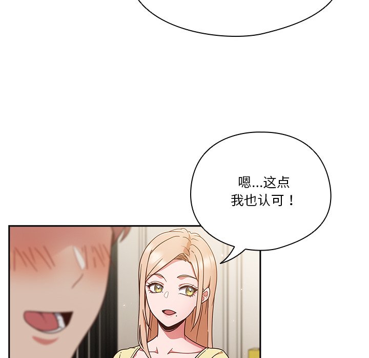 第2话 第 54 页