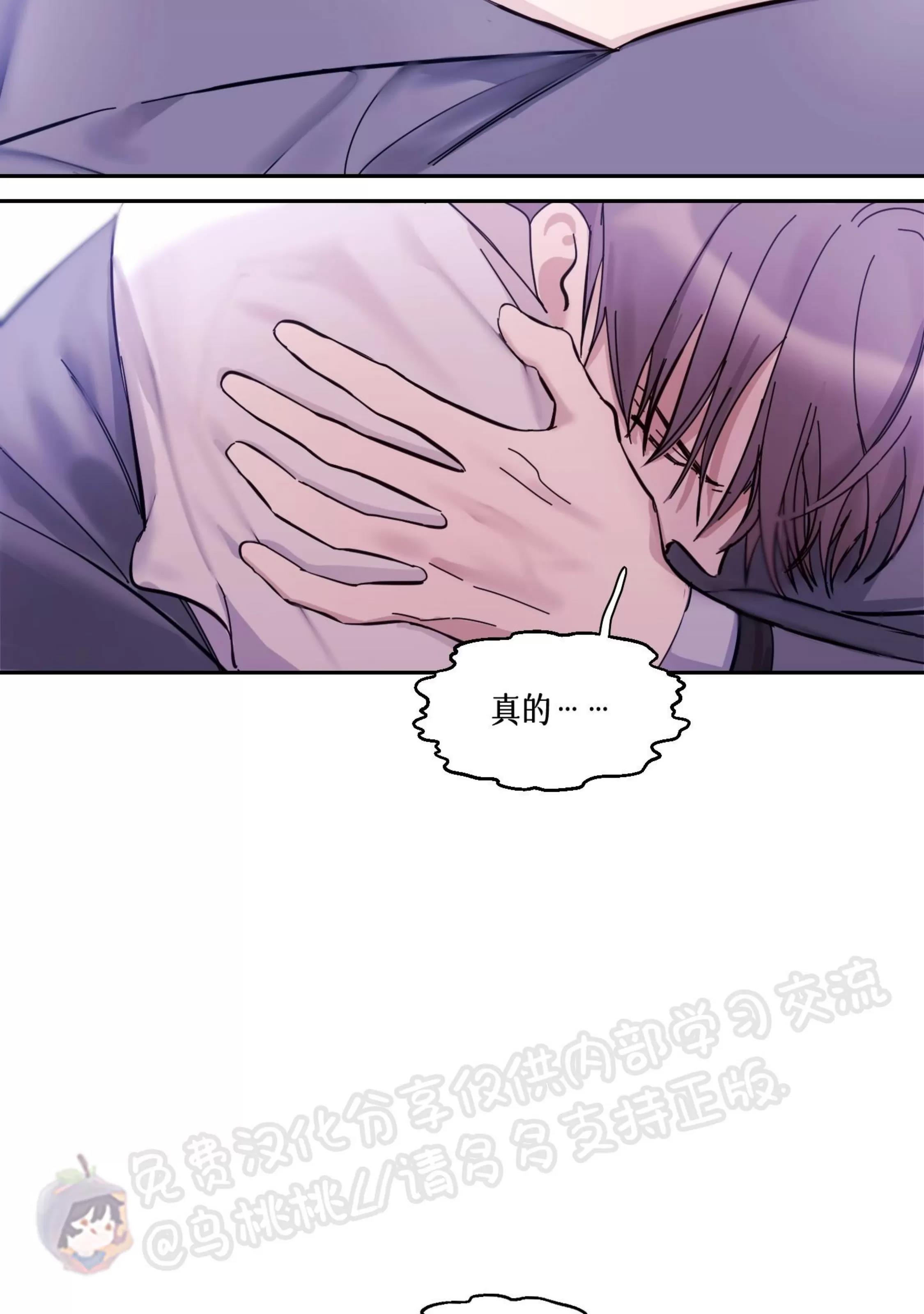 第23话 第 18 页