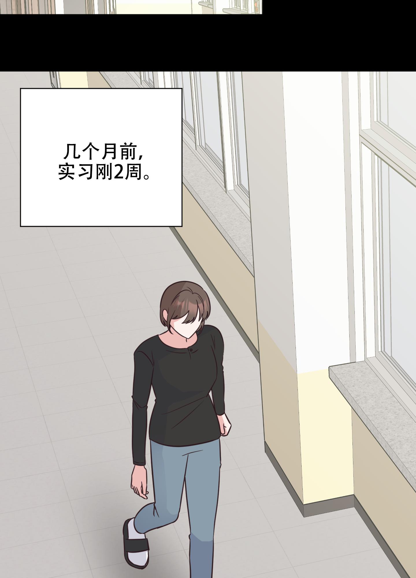第1话 嗑CP 第 26 页