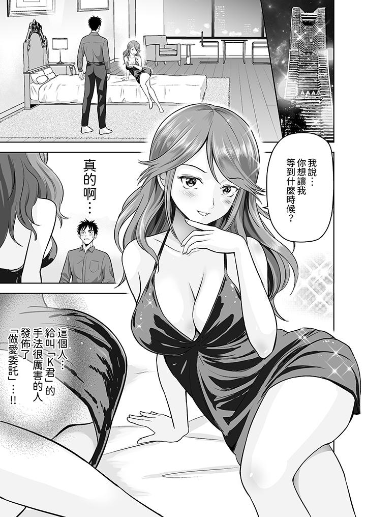 第2话 第 6 页