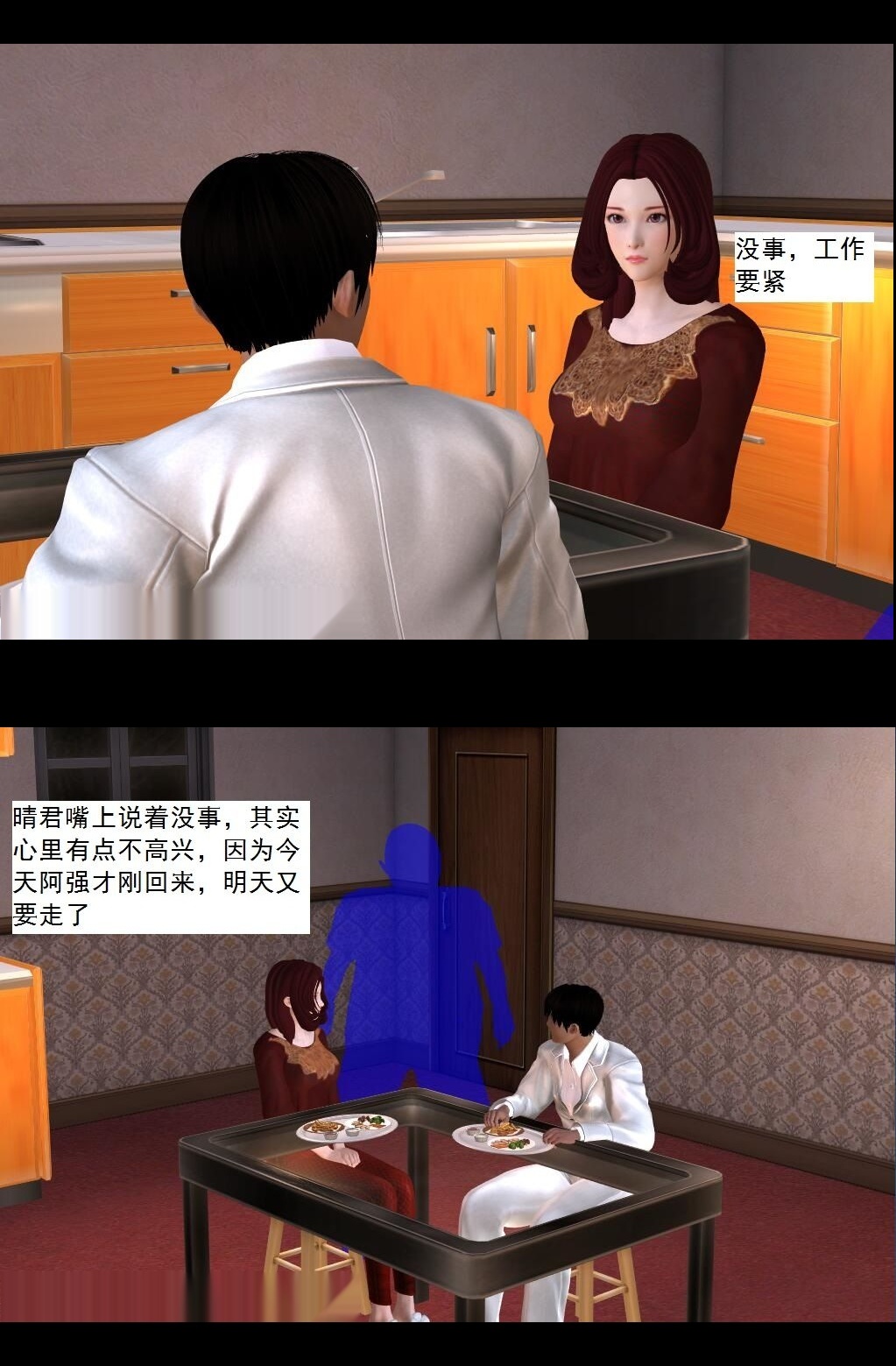 （12）障眼法，发动！【第1回】 第 11 页