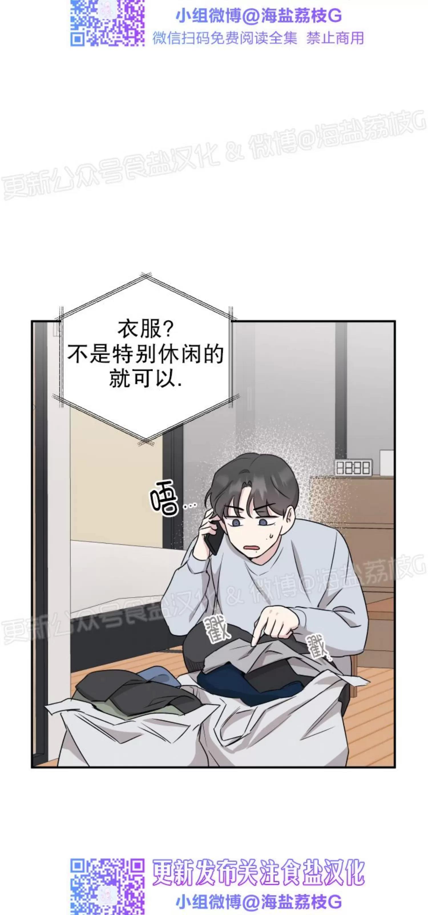 第39话 第 27 页