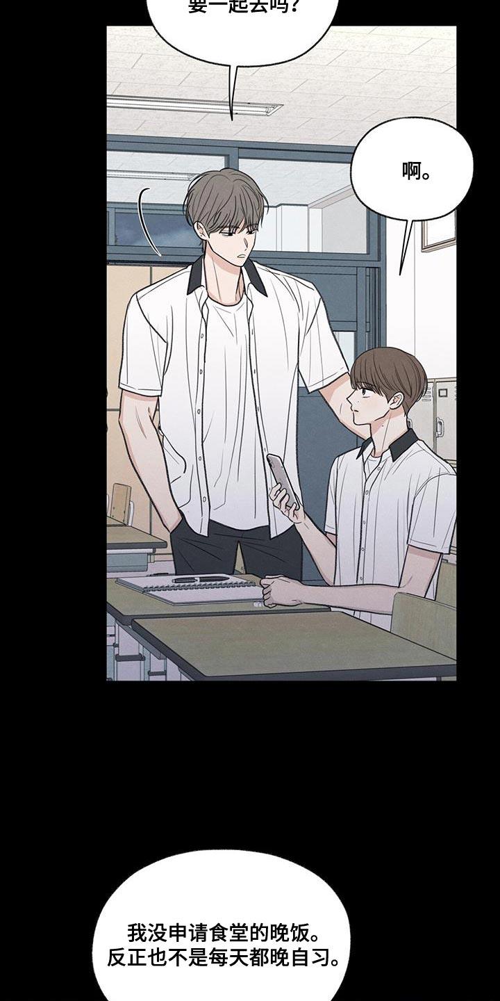 第81话 【第二季】流血 第 16 页