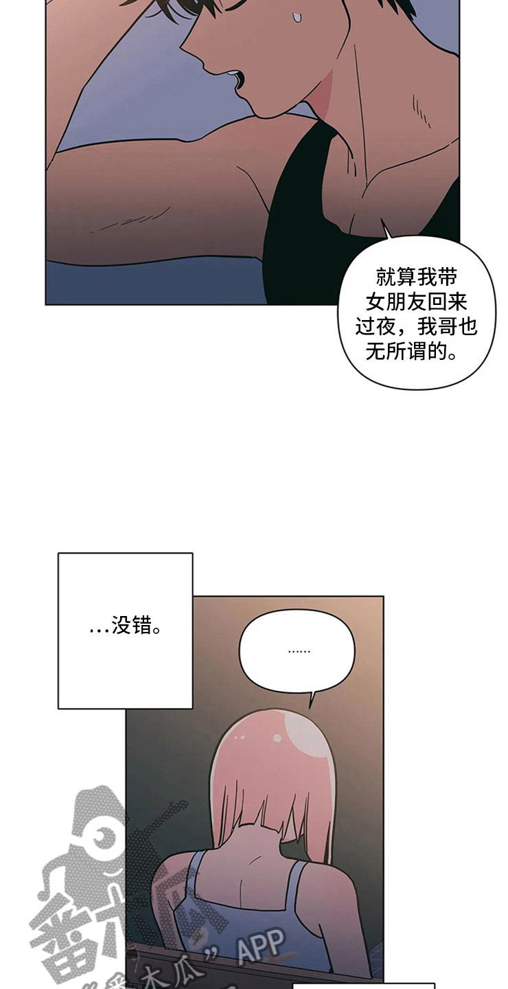 第25话 半斤八两 第 18 页