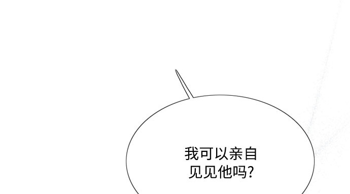 第31话 不行，脱下来 第 47 页