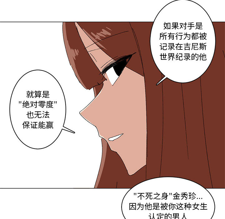 第2话 第 25 页