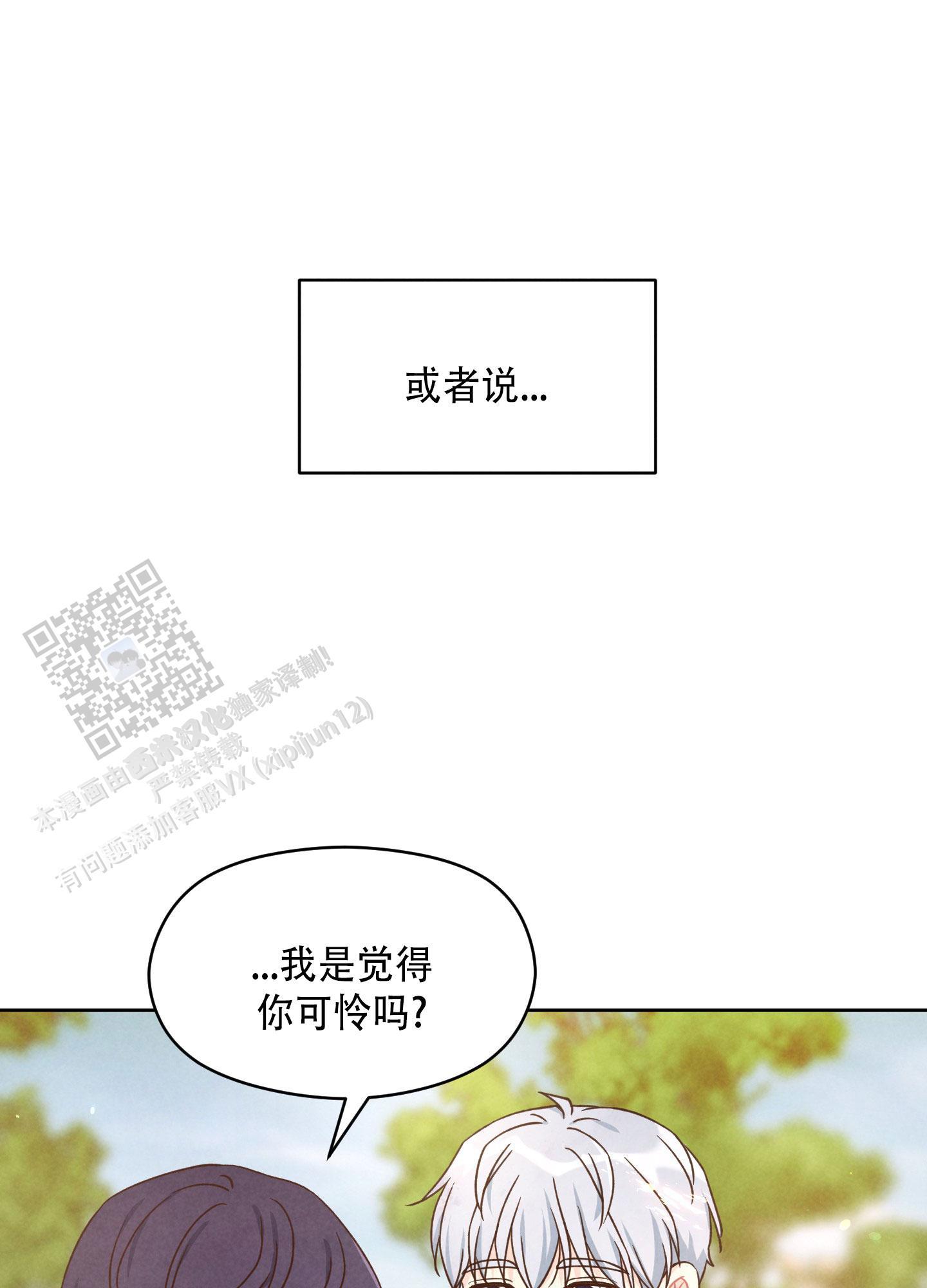 第15话 可怜 第 28 页