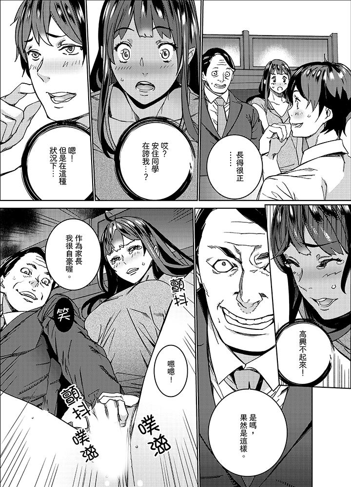 第9话 第 6 页