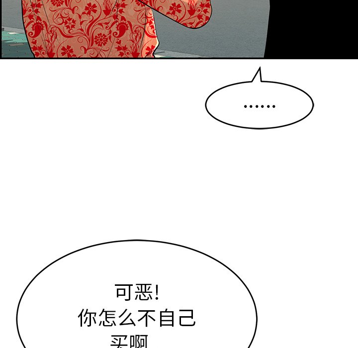 第104话 第 120 页