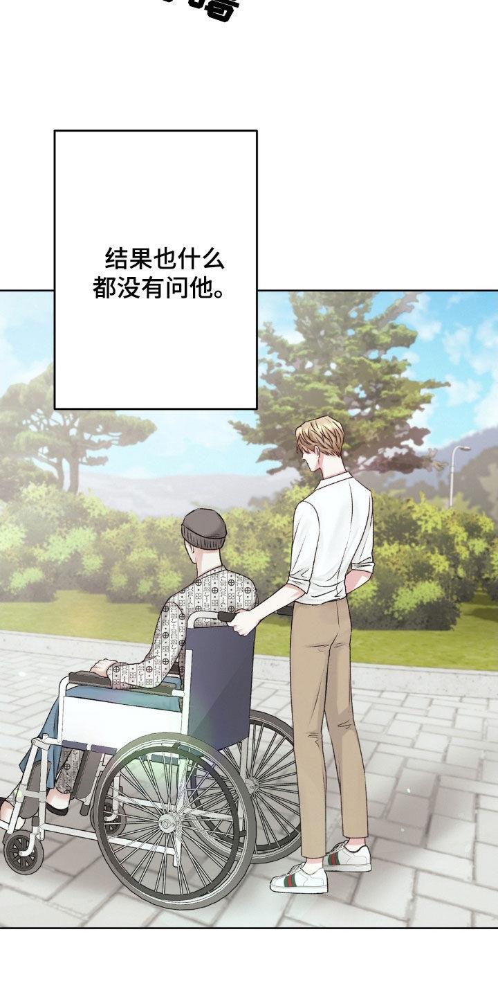 第58话 ：见面 第 6 页