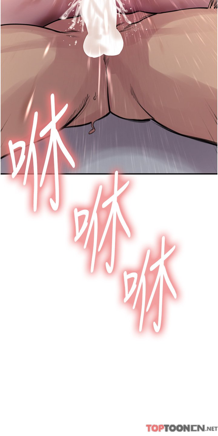 第69话 - 从现在起妳就是我养的狗 第 4 页