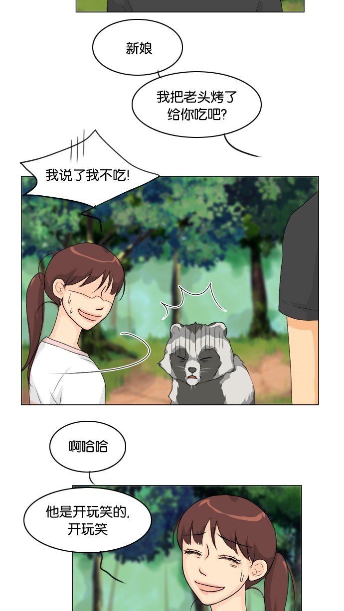 第51话 第 5 页