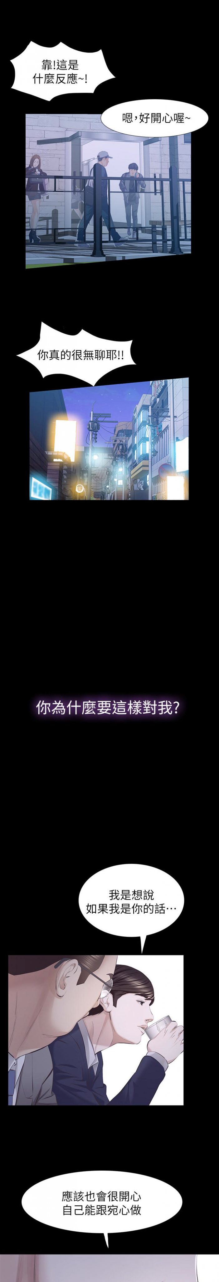 第16话-再次回到从前 第 17 页